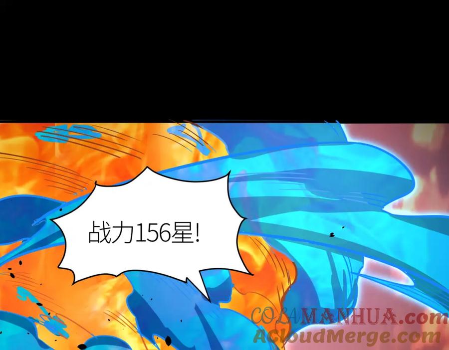 《全球杀戮：开局觉醒SSS级天赋！》第39话 决战！天地之力！ 第189页