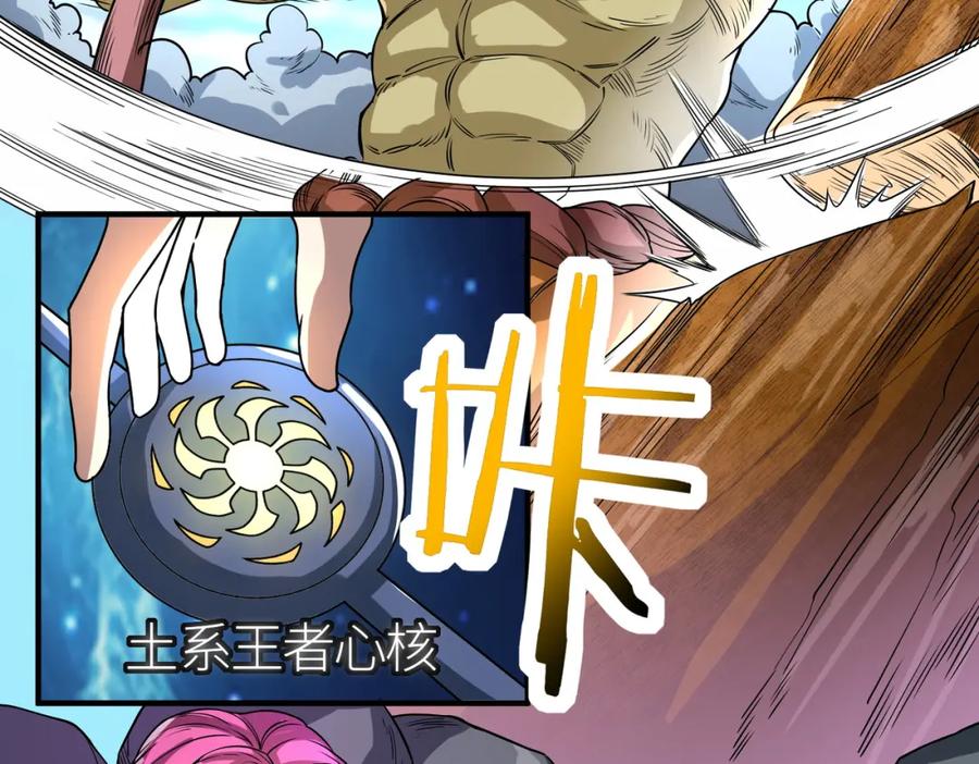 《全球杀戮：开局觉醒SSS级天赋！》第39话 决战！天地之力！ 第80页