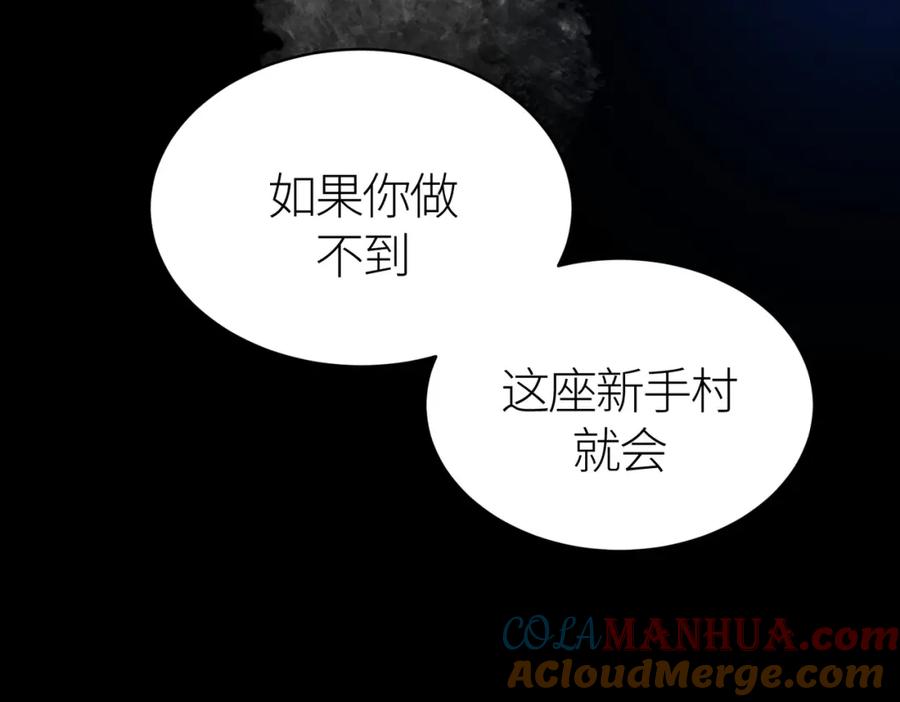 《全球杀戮：开局觉醒SSS级天赋！》第39话 决战！天地之力！ 第9页