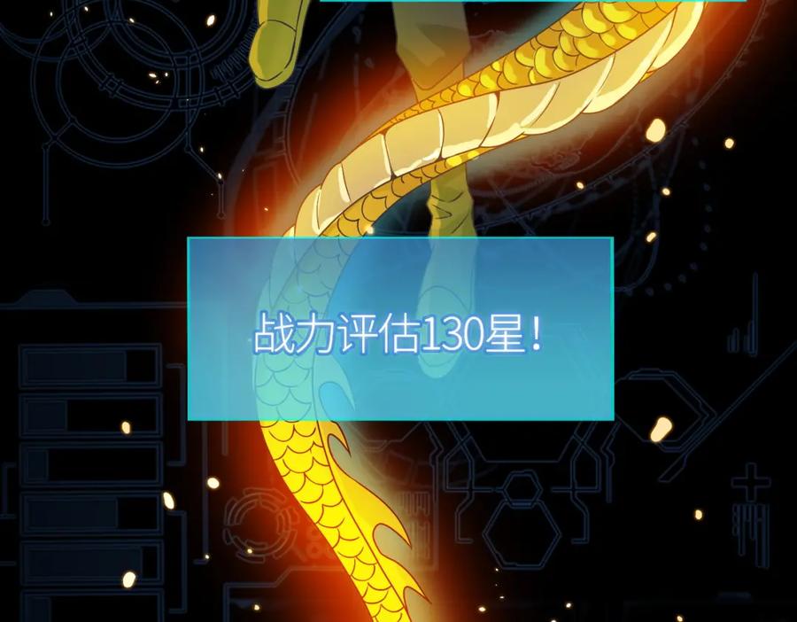 《全球杀戮：开局觉醒SSS级天赋！》第39话 决战！天地之力！ 第18页