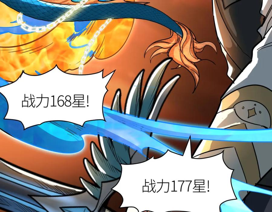 《全球杀戮：开局觉醒SSS级天赋！》第39话 决战！天地之力！ 第191页