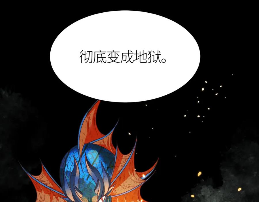 《全球杀戮：开局觉醒SSS级天赋！》第39话 决战！天地之力！ 第11页