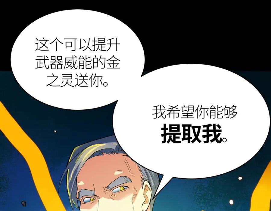 《全球杀戮：开局觉醒SSS级天赋！》第39话 决战！天地之力！ 第31页