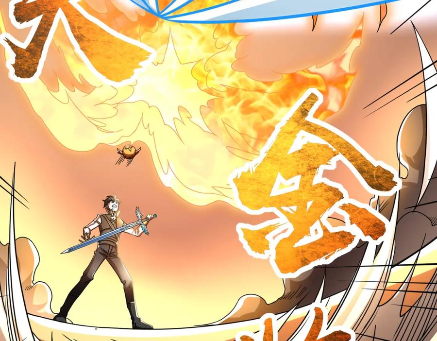《全球杀戮：开局觉醒SSS级天赋！》第39话 决战！天地之力！ 第150页