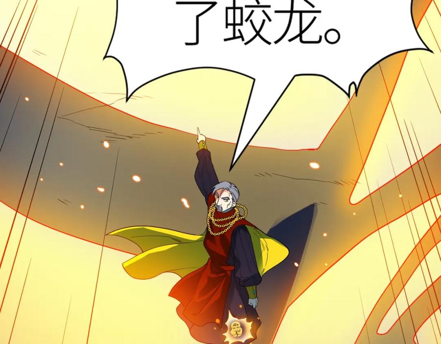 《全球杀戮：开局觉醒SSS级天赋！》第39话 决战！天地之力！ 第40页