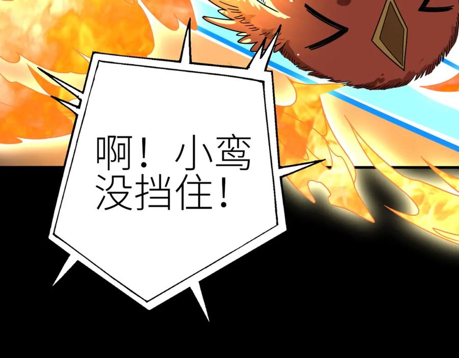《全球杀戮：开局觉醒SSS级天赋！》第39话 决战！天地之力！ 第155页