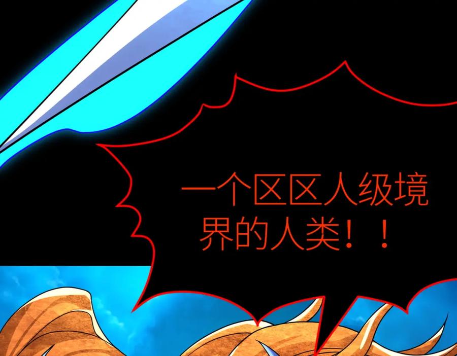 《全球杀戮：开局觉醒SSS级天赋！》第39话 决战！天地之力！ 第172页