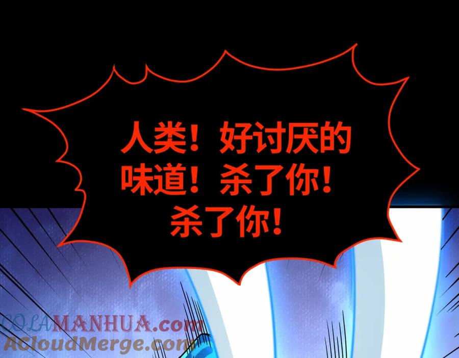 《全球杀戮：开局觉醒SSS级天赋！》第39话 决战！天地之力！ 第141页