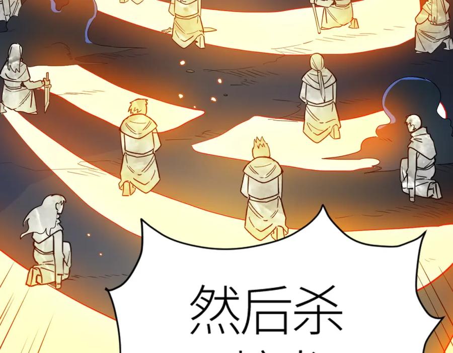《全球杀戮：开局觉醒SSS级天赋！》第39话 决战！天地之力！ 第39页