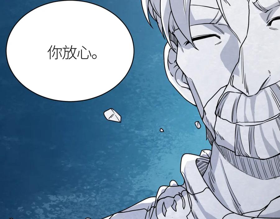 《全球杀戮：开局觉醒SSS级天赋！》第39话 决战！天地之力！ 第71页