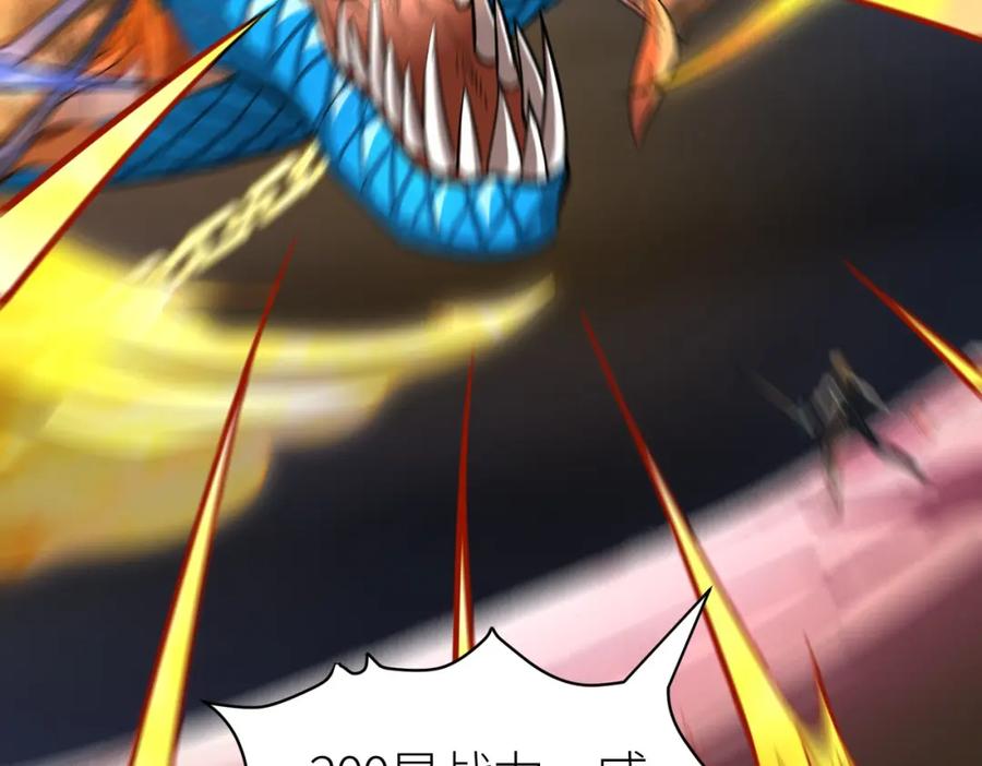 《全球杀戮：开局觉醒SSS级天赋！》第39话 决战！天地之力！ 第200页