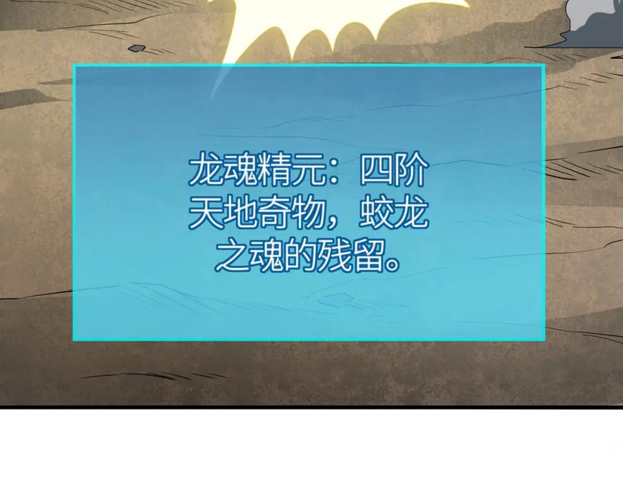 《全球杀戮：开局觉醒SSS级天赋！》第40话 冰火神战！ 第180页