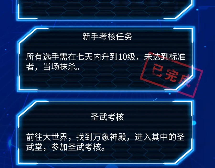 《全球杀戮：开局觉醒SSS级天赋！》第40话 冰火神战！ 第215页