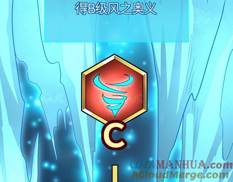 《全球杀戮：开局觉醒SSS级天赋！》第40话 冰火神战！ 第205页