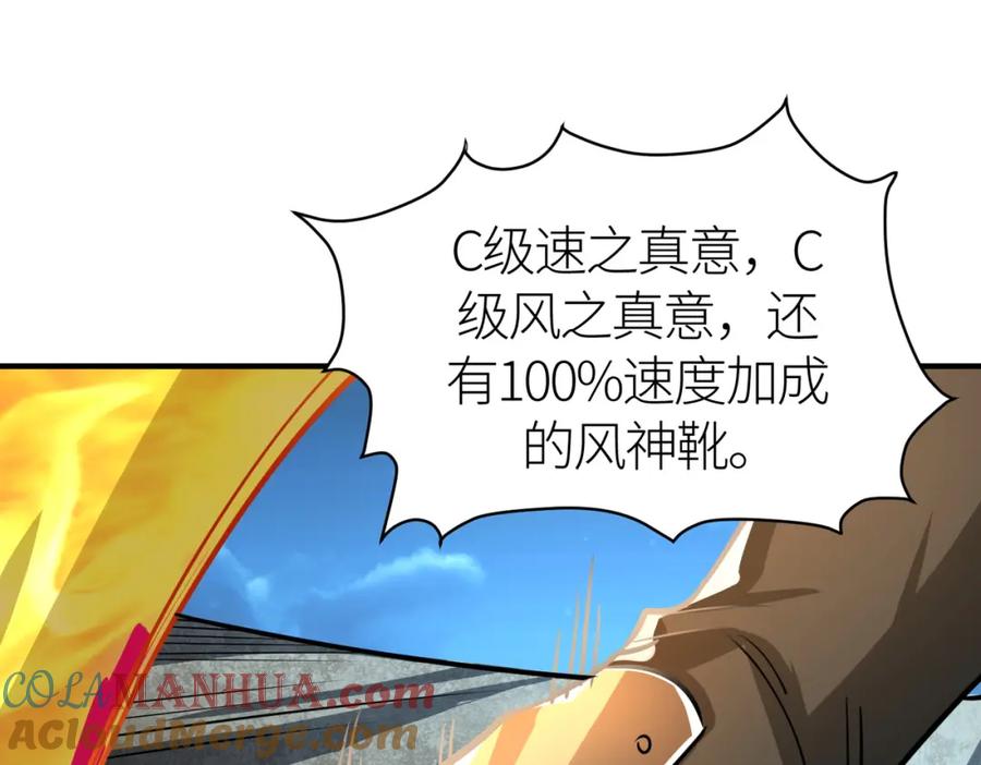 《全球杀戮：开局觉醒SSS级天赋！》第40话 冰火神战！ 第5页