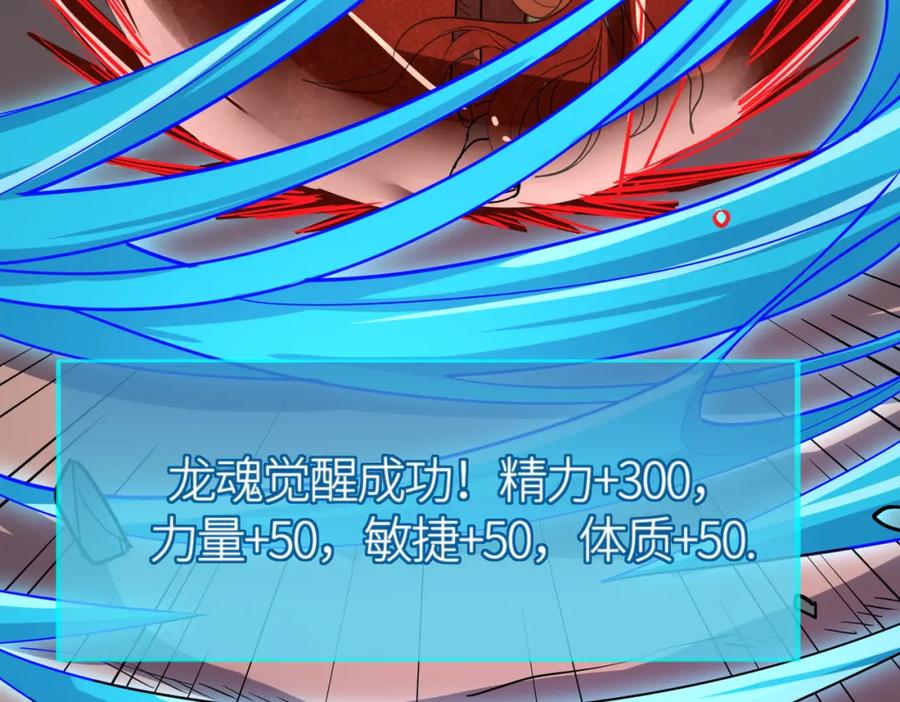 《全球杀戮：开局觉醒SSS级天赋！》第40话 冰火神战！ 第191页