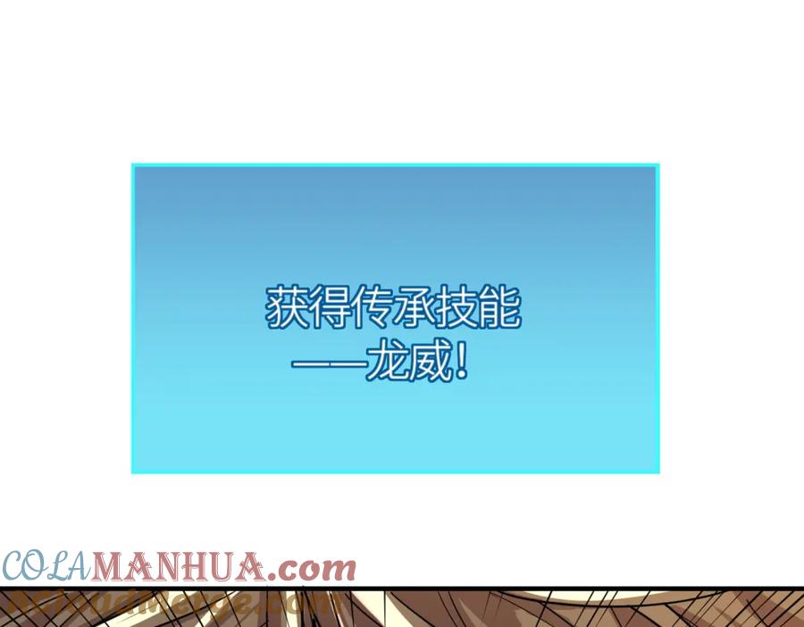 《全球杀戮：开局觉醒SSS级天赋！》第40话 冰火神战！ 第193页