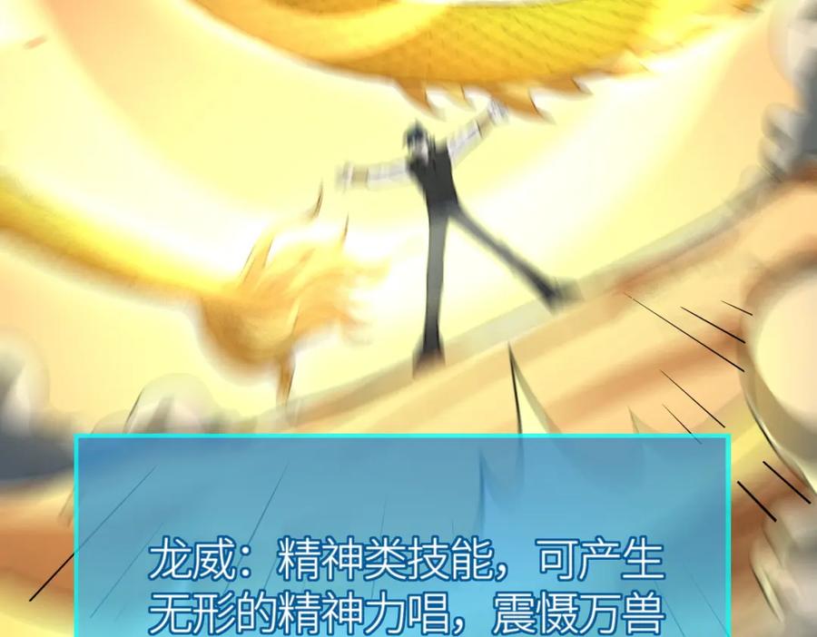 《全球杀戮：开局觉醒SSS级天赋！》第40话 冰火神战！ 第198页