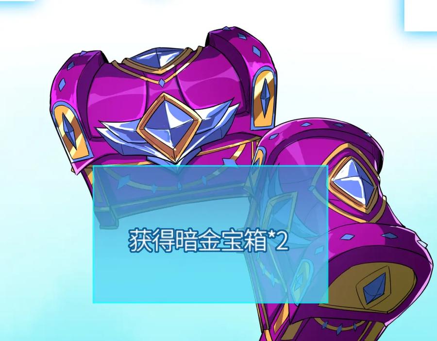 《全球杀戮：开局觉醒SSS级天赋！》第40话 冰火神战！ 第151页