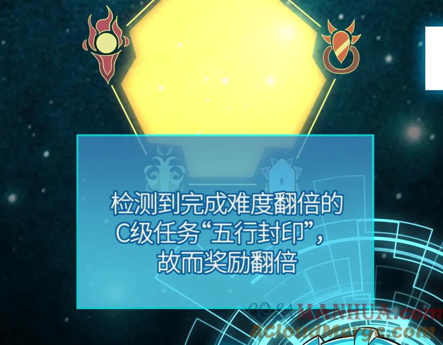 《全球杀戮：开局觉醒SSS级天赋！》第40话 冰火神战！ 第149页