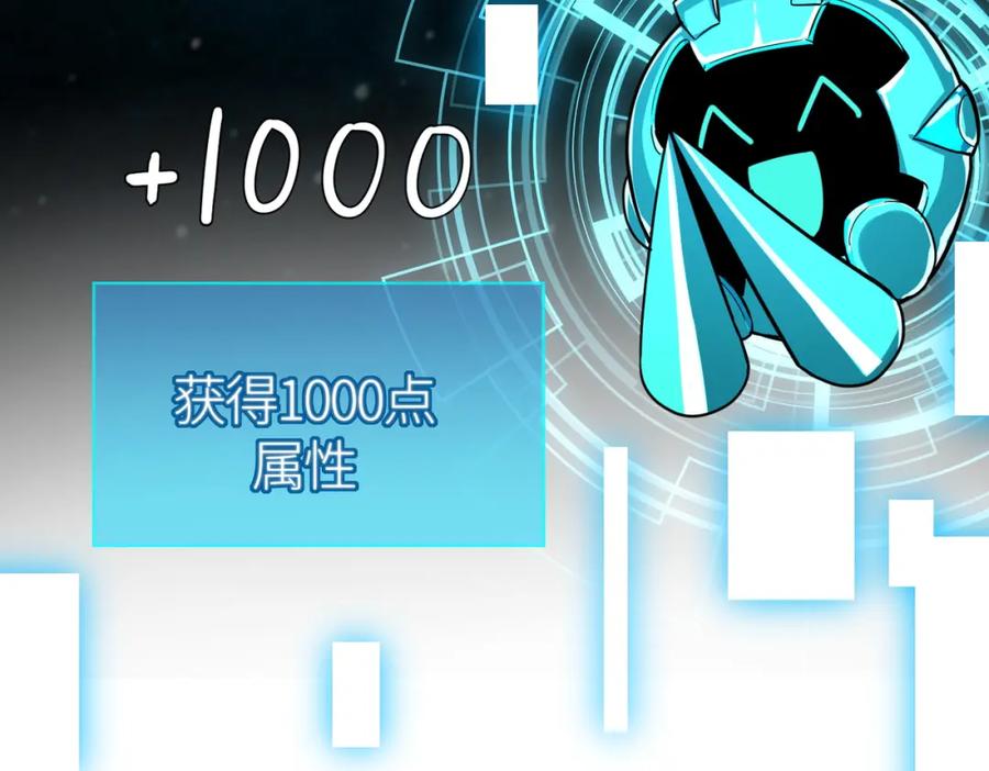 《全球杀戮：开局觉醒SSS级天赋！》第40话 冰火神战！ 第150页