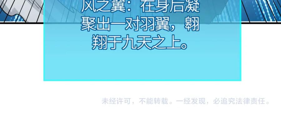 《全球杀戮：开局觉醒SSS级天赋！》第40话 冰火神战！ 第211页