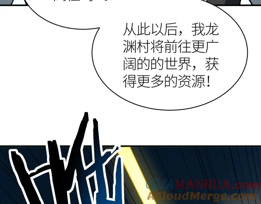 《全球杀戮：开局觉醒SSS级天赋！》第40话 冰火神战！ 第169页