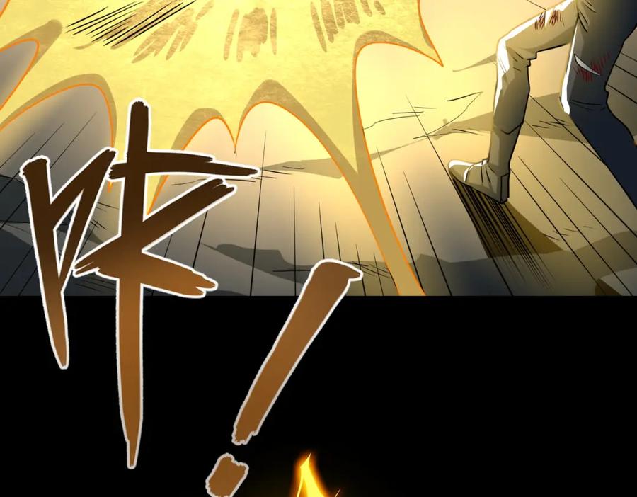 《全球杀戮：开局觉醒SSS级天赋！》第40话 冰火神战！ 第175页