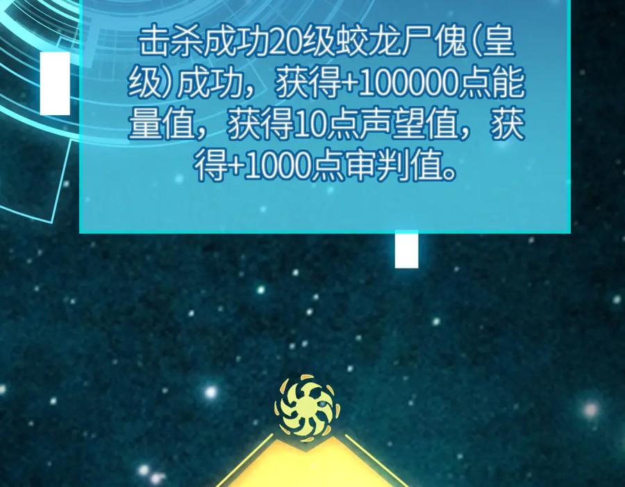 《全球杀戮：开局觉醒SSS级天赋！》第40话 冰火神战！ 第148页