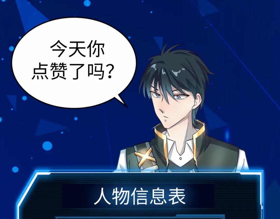 《全球杀戮：开局觉醒SSS级天赋！》第40话 冰火神战！ 第212页