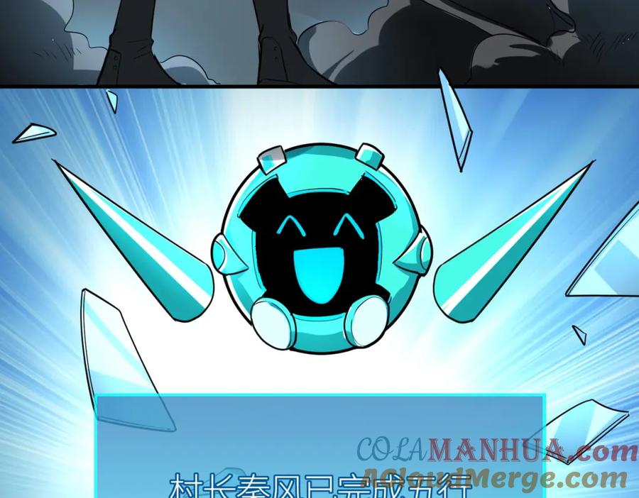 《全球杀戮：开局觉醒SSS级天赋！》第40话 冰火神战！ 第165页
