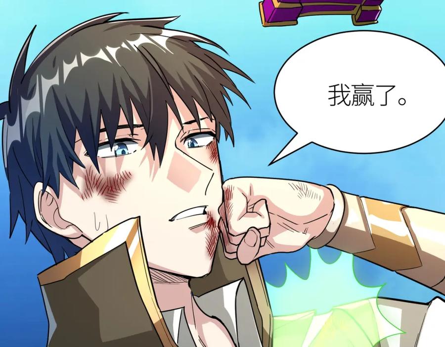 《全球杀戮：开局觉醒SSS级天赋！》第40话 冰火神战！ 第152页