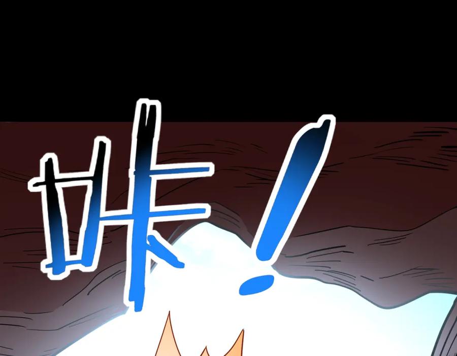 《全球杀戮：开局觉醒SSS级天赋！》第40话 冰火神战！ 第118页