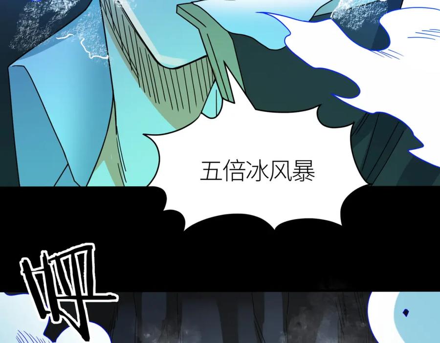 《全球杀戮：开局觉醒SSS级天赋！》第40话 冰火神战！ 第67页