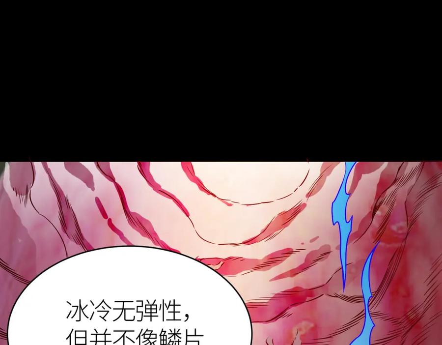 《全球杀戮：开局觉醒SSS级天赋！》第40话 冰火神战！ 第86页