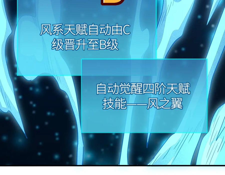 《全球杀戮：开局觉醒SSS级天赋！》第40话 冰火神战！ 第207页