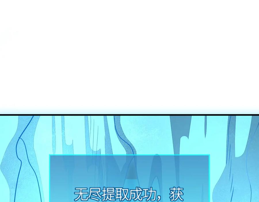 《全球杀戮：开局觉醒SSS级天赋！》第40话 冰火神战！ 第204页