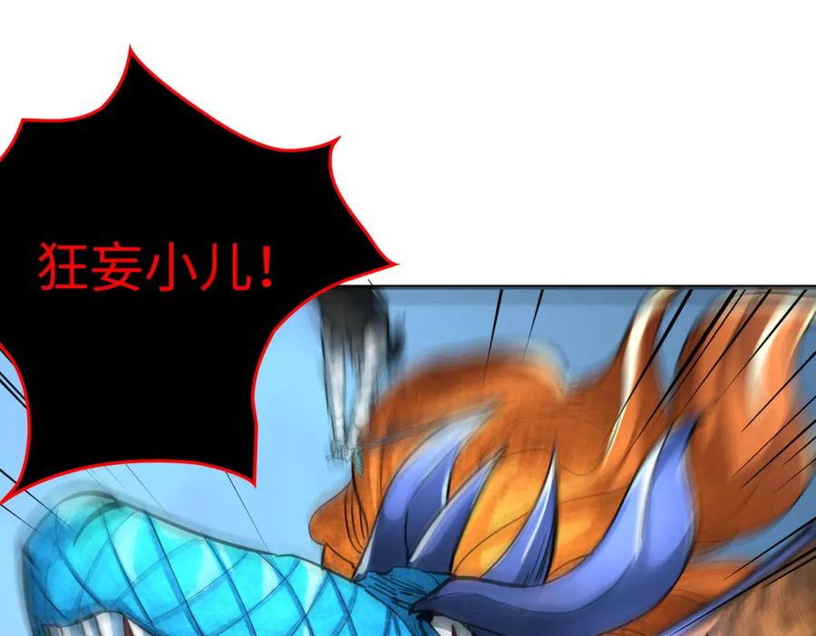 《全球杀戮：开局觉醒SSS级天赋！》第40话 冰火神战！ 第12页