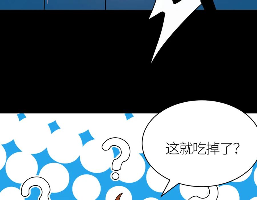 《全球杀戮：开局觉醒SSS级天赋！》第40话 冰火神战！ 第78页