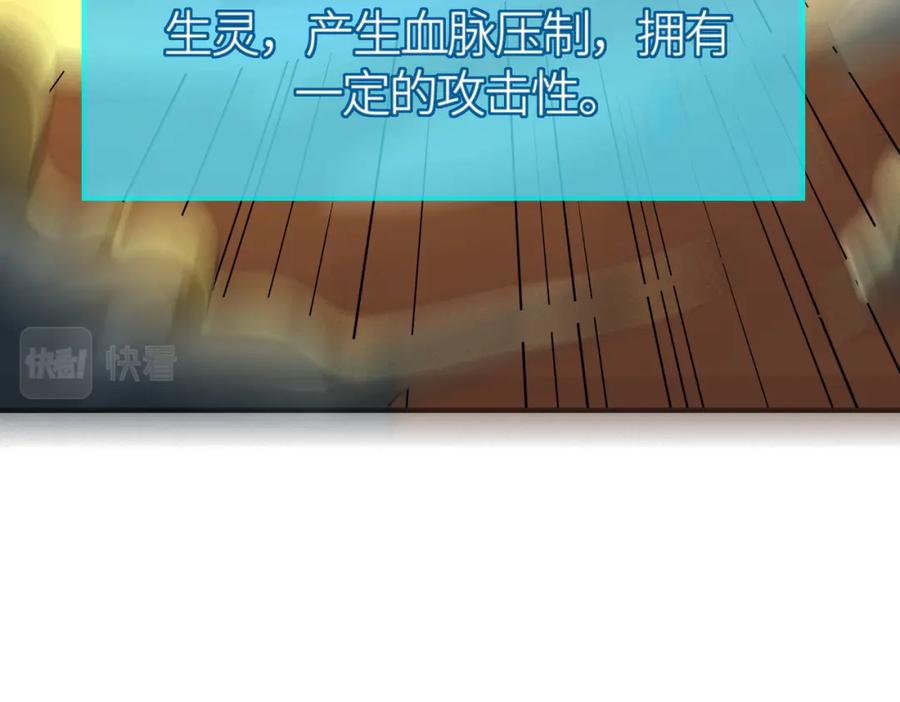 《全球杀戮：开局觉醒SSS级天赋！》第40话 冰火神战！ 第199页