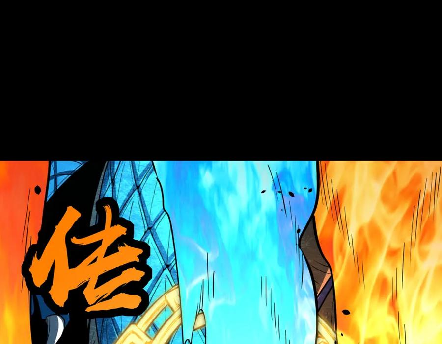 《全球杀戮：开局觉醒SSS级天赋！》第40话 冰火神战！ 第32页