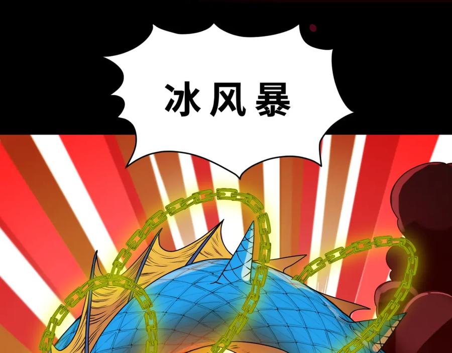 《全球杀戮：开局觉醒SSS级天赋！》第40话 冰火神战！ 第90页