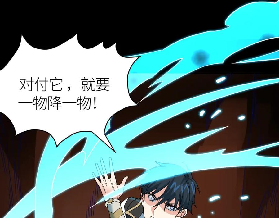 《全球杀戮：开局觉醒SSS级天赋！》第40话 冰火神战！ 第58页