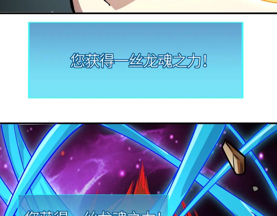 《全球杀戮：开局觉醒SSS级天赋！》第40话 冰火神战！ 第188页