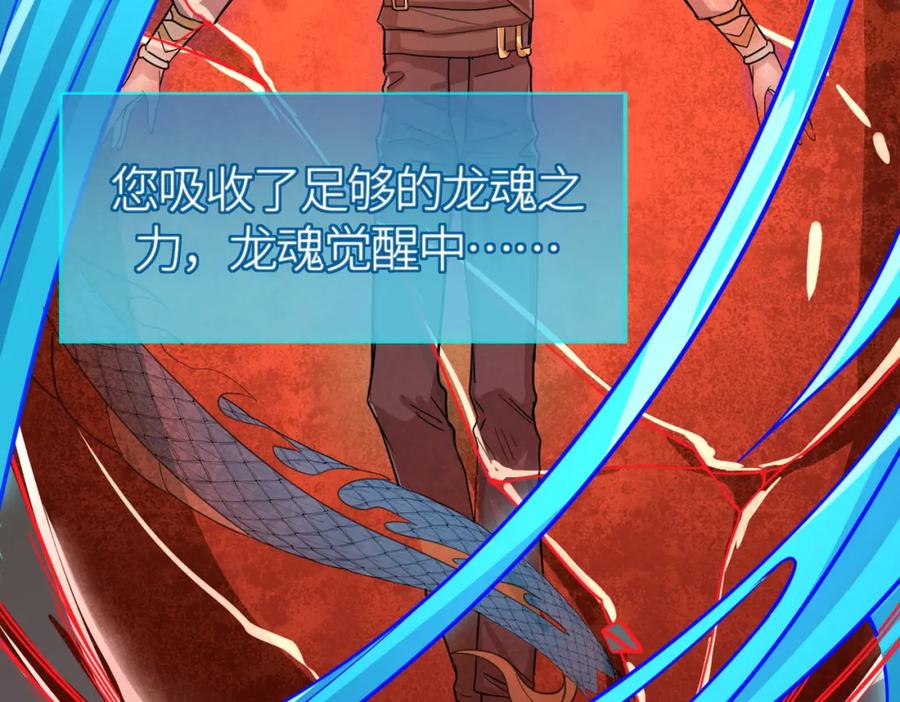 《全球杀戮：开局觉醒SSS级天赋！》第40话 冰火神战！ 第190页