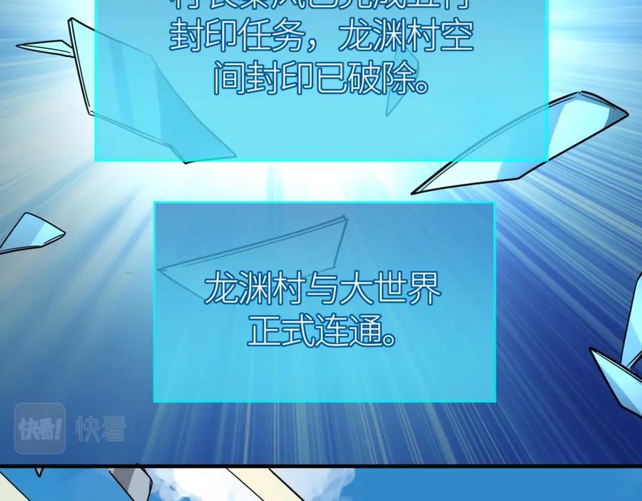 《全球杀戮：开局觉醒SSS级天赋！》第40话 冰火神战！ 第166页