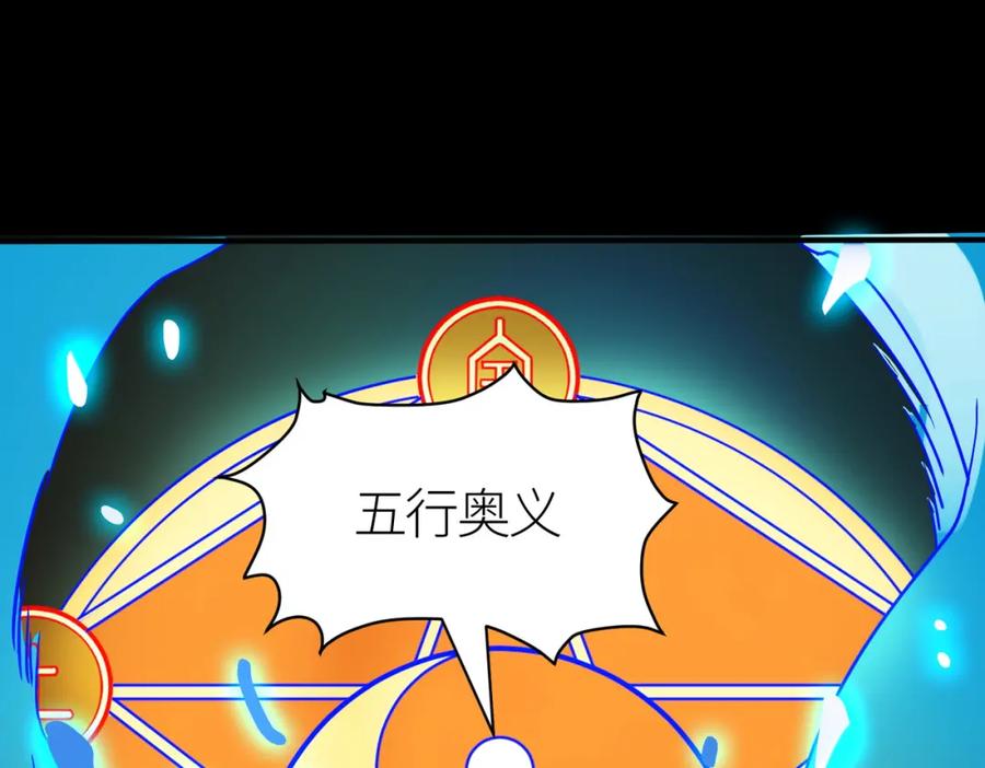 《全球杀戮：开局觉醒SSS级天赋！》第40话 冰火神战！ 第62页