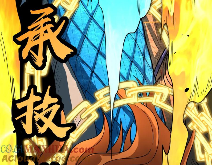 《全球杀戮：开局觉醒SSS级天赋！》第40话 冰火神战！ 第33页