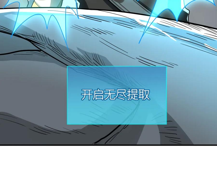 《全球杀戮：开局觉醒SSS级天赋！》第40话 冰火神战！ 第203页