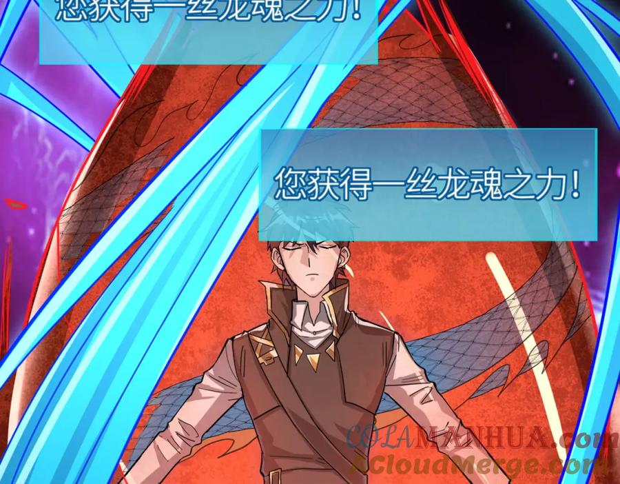 《全球杀戮：开局觉醒SSS级天赋！》第40话 冰火神战！ 第189页